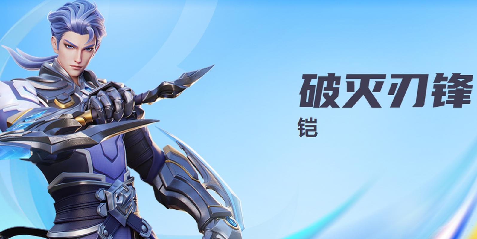 星之破晓,破灭刃锋铠的无敌连招秘籍