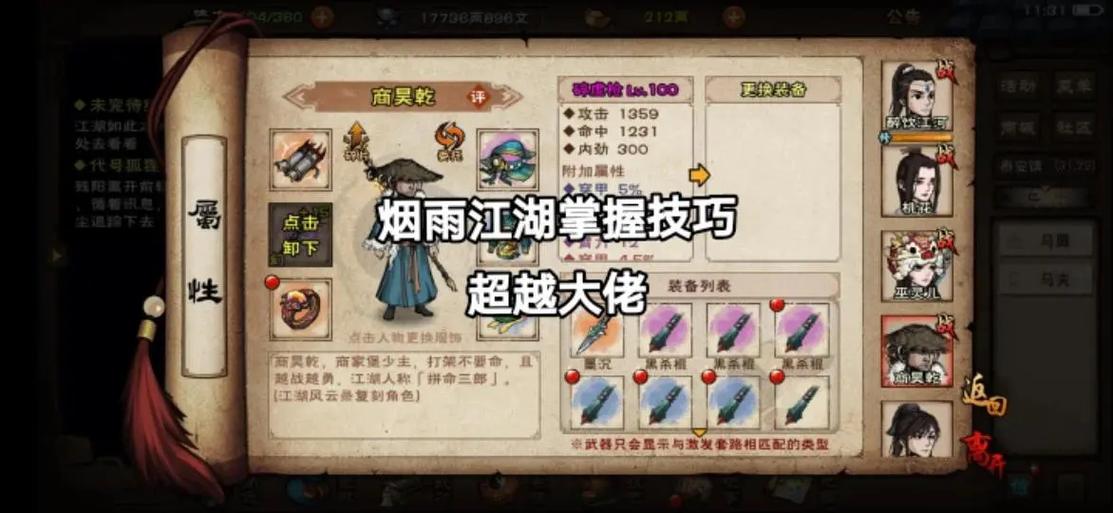 烟雨江湖手游新趣闻,烟雨蒙蒙中的蛐蛐捕捉全攻略——详尽位置指南与独家技巧分享