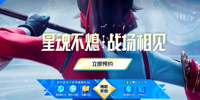 王者荣耀星之破晓测试资格申请全攻略及趣味玩法揭秘
