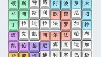 文字找茬大师保卫平安通关秘籍大揭秘