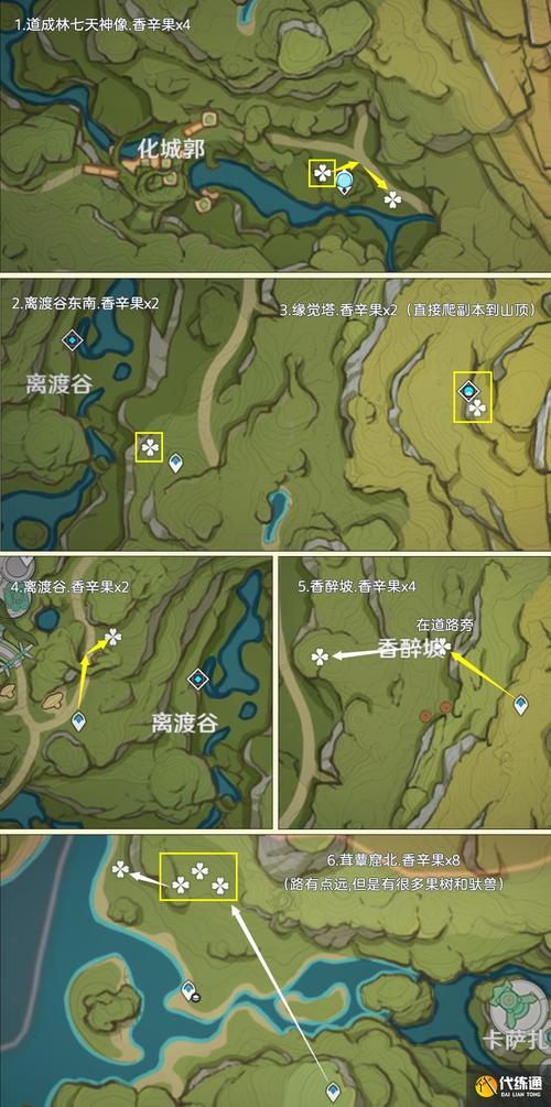 原神苦离果采集路线全攻略 助你轻松收集