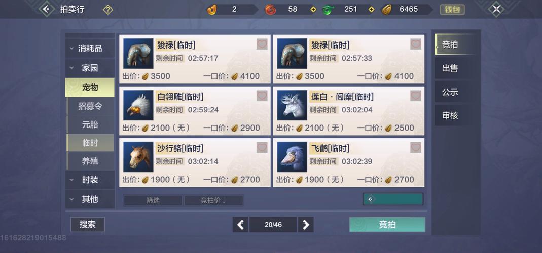 妄想山海贝币金币获取全攻略，深度解析多元途径赚取游戏财富
