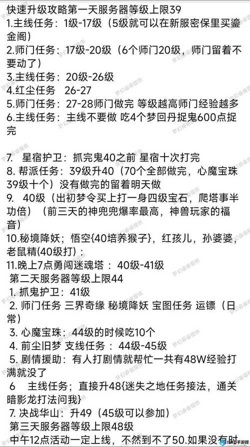 梦幻西游手游新手攻略,如何高效升级并探索趣味玩法?