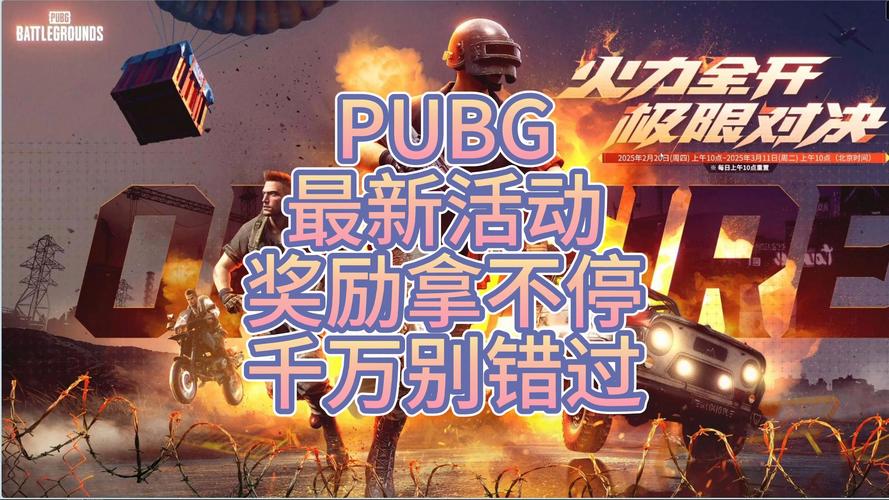 绝地求生大更新震撼来袭!Pug新版本即将火爆上线,全新玩法等你来战!
