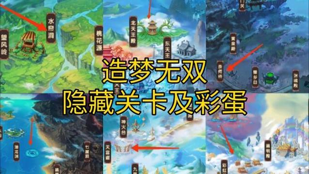 造梦无双天宫道挑战全攻略,解锁无双之路的终极秘籍,畅享梦幻修仙之旅