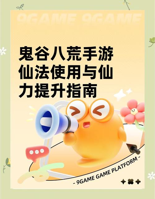 鬼谷八荒四品灵果获取全攻略,解锁修仙新境界