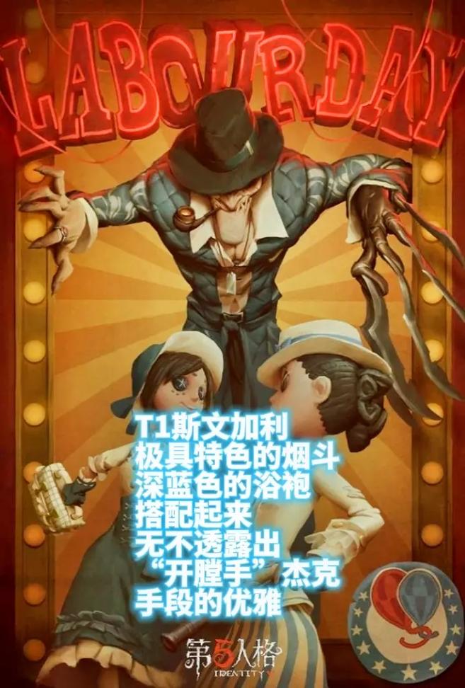 第五人格杰克紫皮精选推荐,解锁独特魅力,探索无限可能!