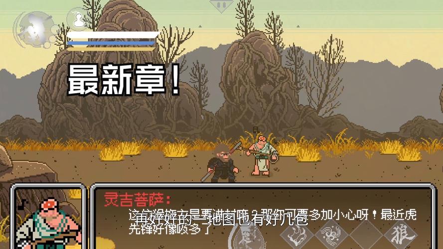 像素版黑神话悟空Steam免费领