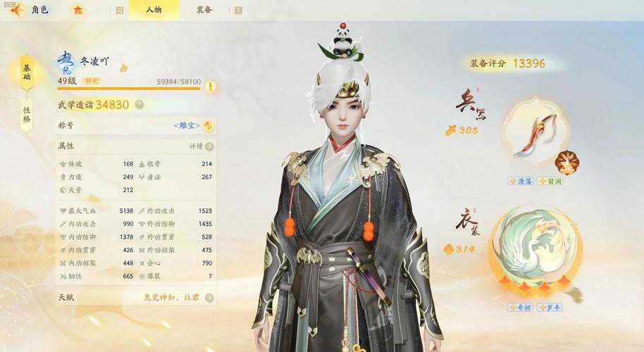 射雕英雄传,周伯通武学传奇手游资讯——独门技能与现代应用深度解读