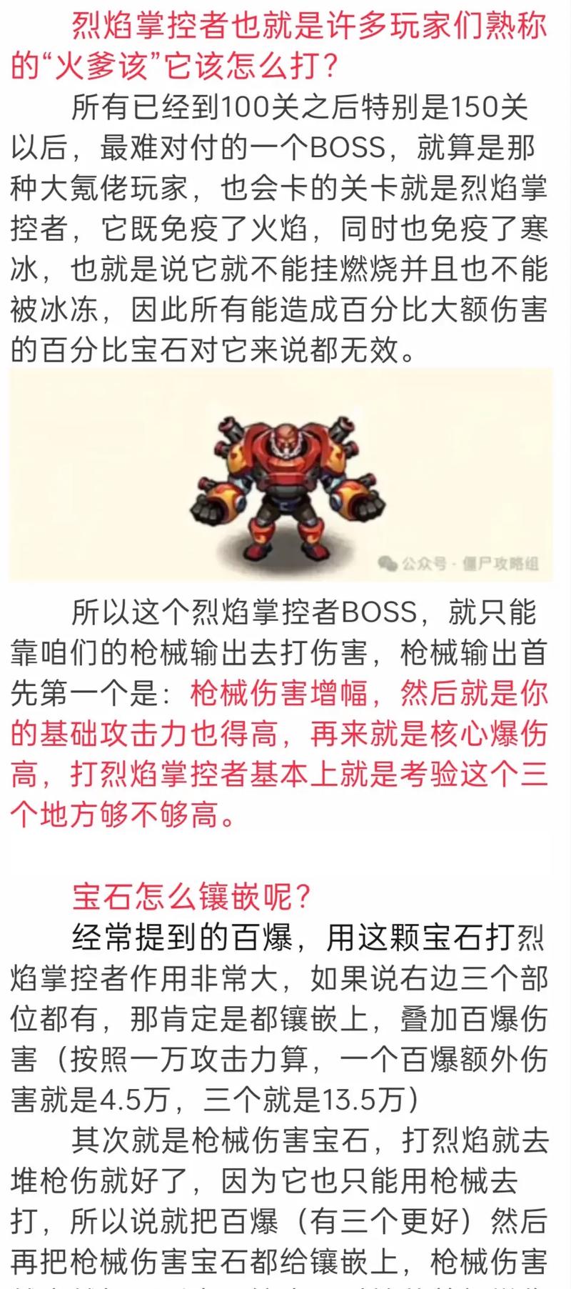 魂斗罗归来爆裂火焰炮全面解析,威力无穷,获取攻略大揭秘!