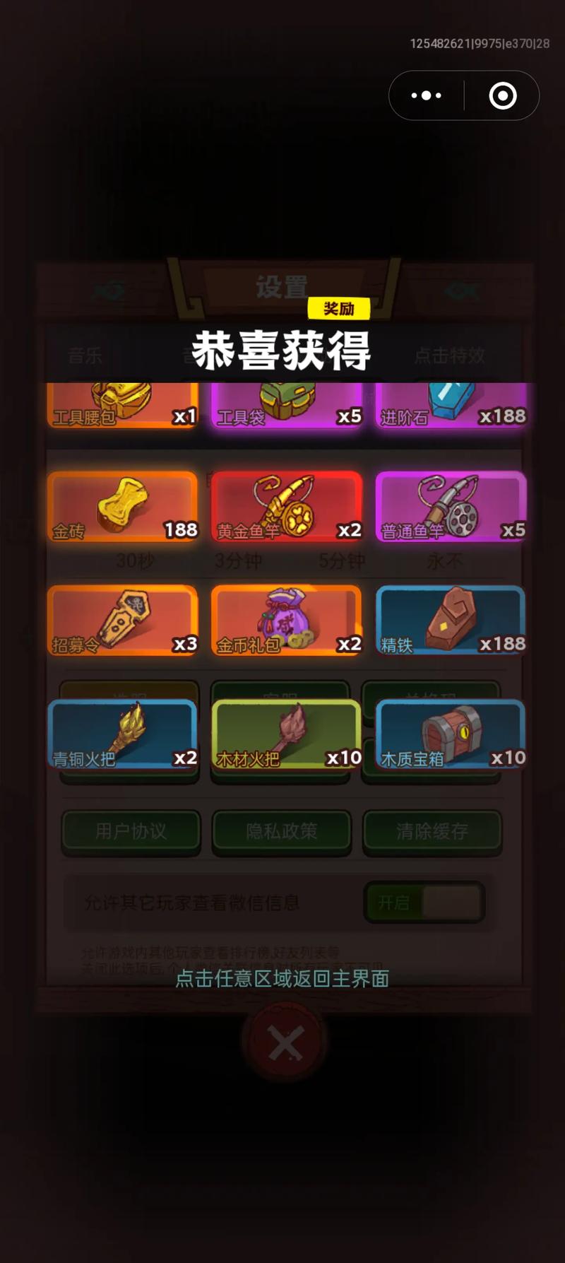 2024 咸鱼喵喵兑换码最新全攻略