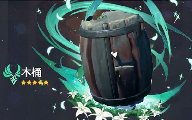 原神,隐藏道具大揭秘,杉木酒桶获取全攻略