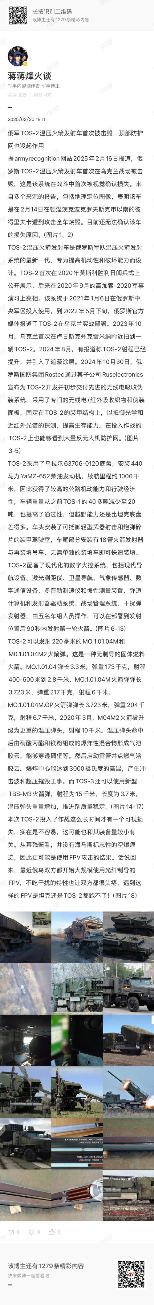 原子之心试验场 8 终极通关秘籍