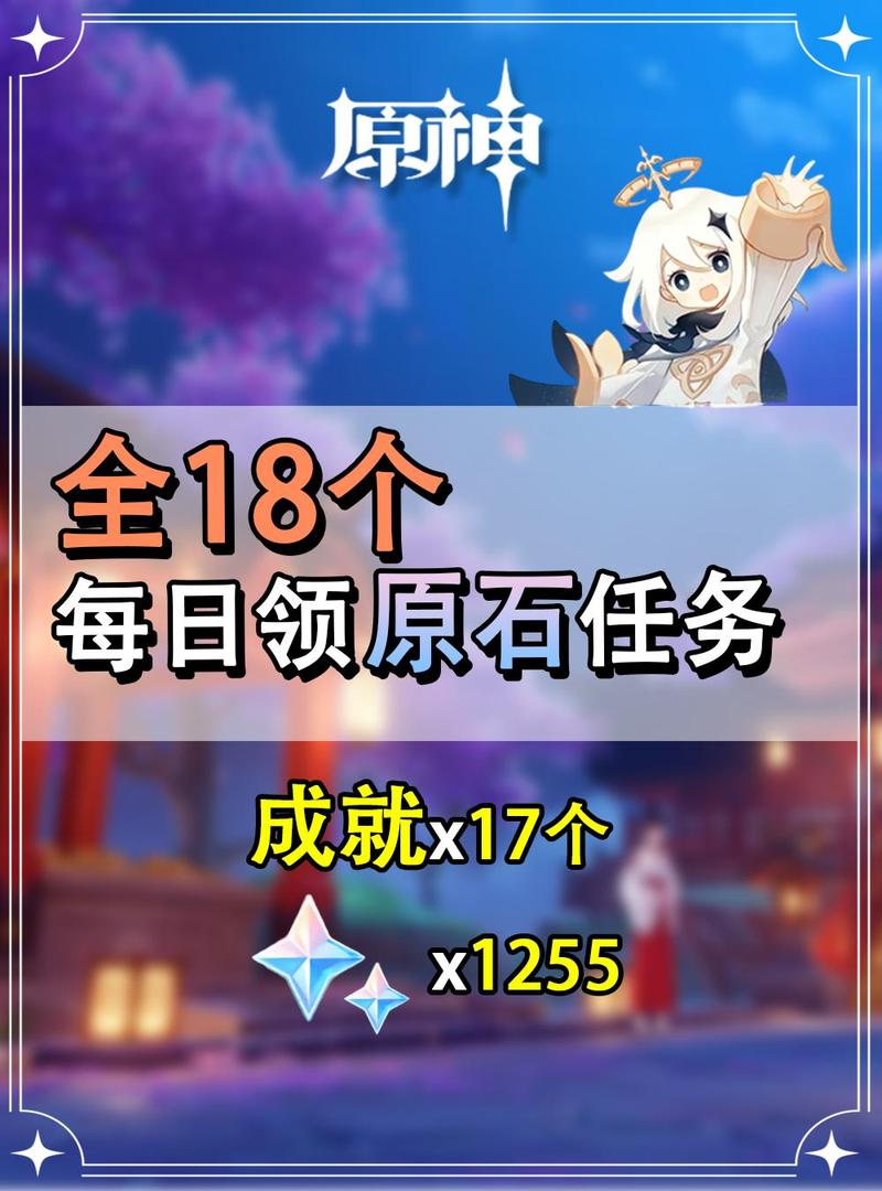 原神月卡原石收益与十连抽取次数全解析