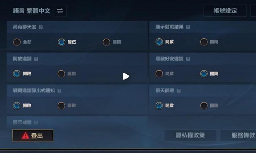 bomtoon 手游中文设置全攻略