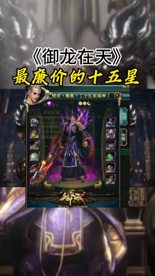 御龙在天热血怀旧服,畅玩秘籍全知道