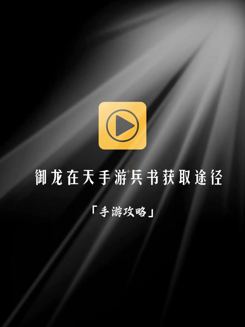 御龙在天热血怀旧服,畅玩秘籍全知道