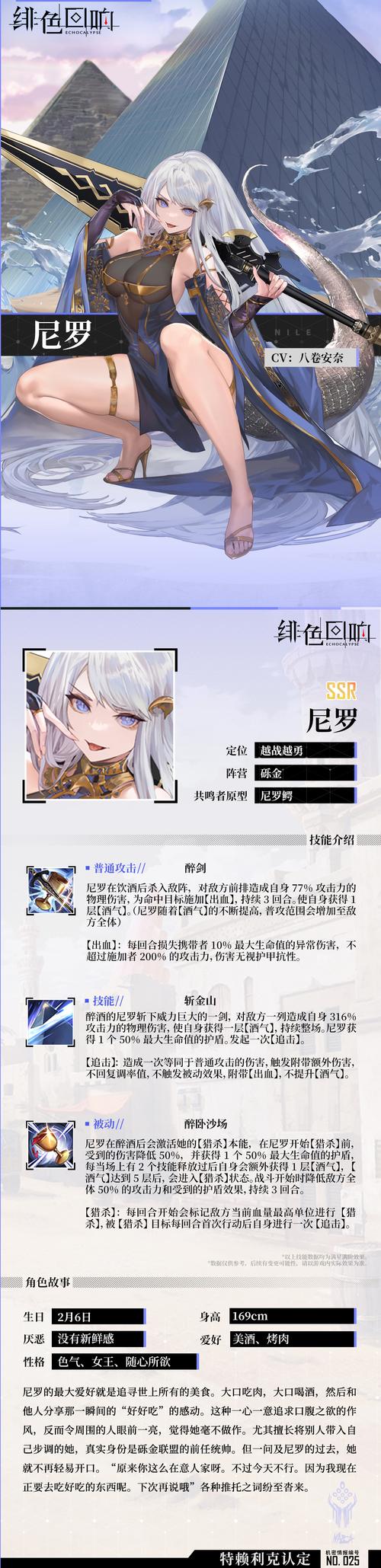 绯色回响手游,帕尔瓦特角色深度剖析