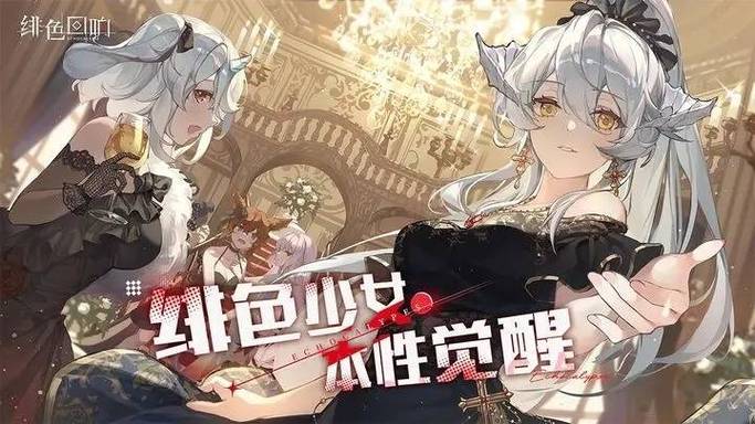 绯色回响手游,帕尔瓦特角色深度剖析
