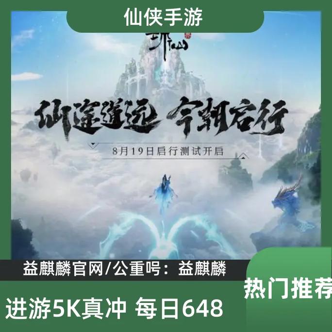 良心仙侠手游大赏，不氪金也能畅玩的精彩世界