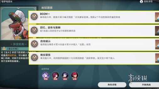 崩坏星穹铁道,成就达成与 CV 全解析