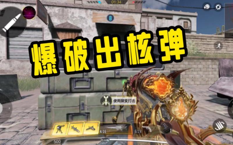 使命召唤手游爆破模式深度攻略,策略布局与实战绝技全揭秘