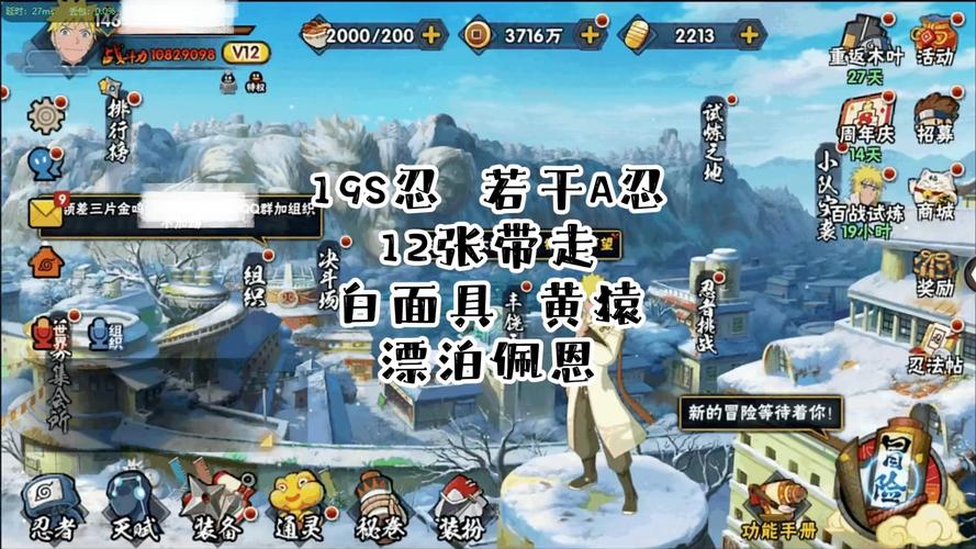 火影忍者手游账号价值全面评估指南,解锁忍者世界的无限可能