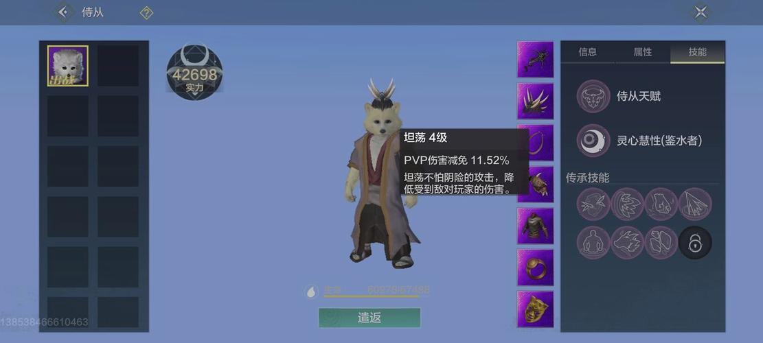 妄想山海手游宠物技能书战力全解析及趣味玩法揭秘