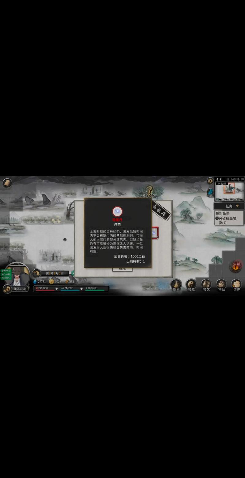 鬼谷八荒暖玉获取攻略及趣味玩法揭秘