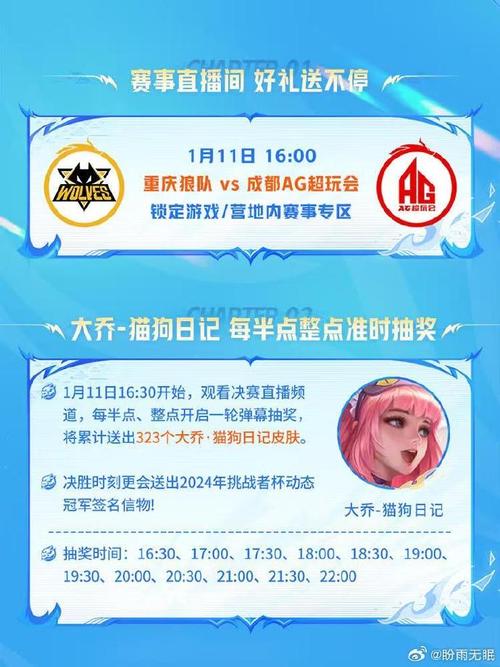王者荣耀助手助威KPL抽奖活动盛大开启,探索全新趣味玩法赢取豪礼!