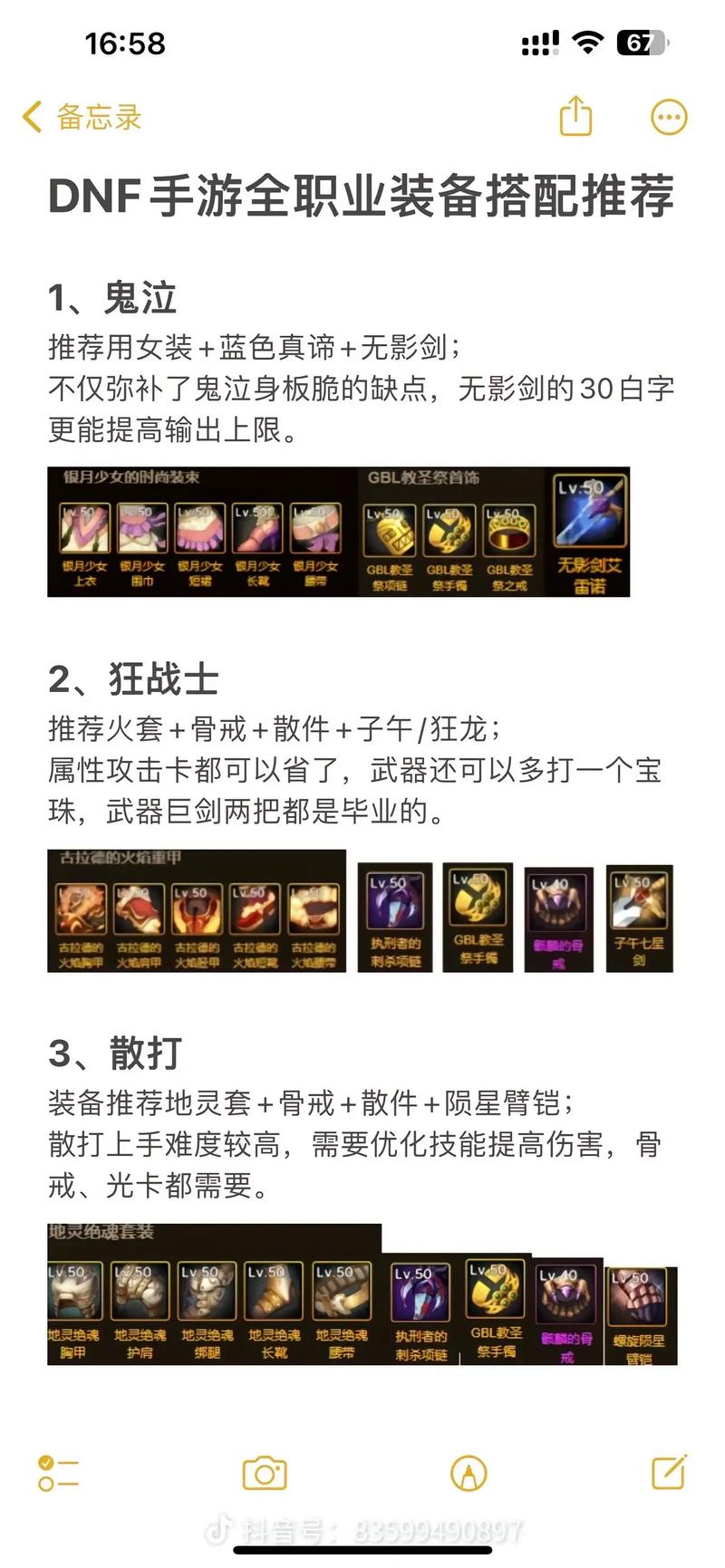 DNF手游毕业套装后战力提升全攻略，解锁隐藏玩法，战力飙升秘籍！