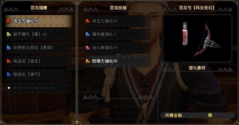 怪物猎人崛起手游,弓的配装深度解析与趣味玩法探索