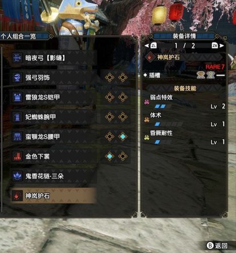 怪物猎人崛起手游,弓的配装深度解析与趣味玩法探索