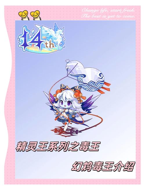 洛克王国手游,探索神秘魔法世界,掌握吸收伤害的强大技能!