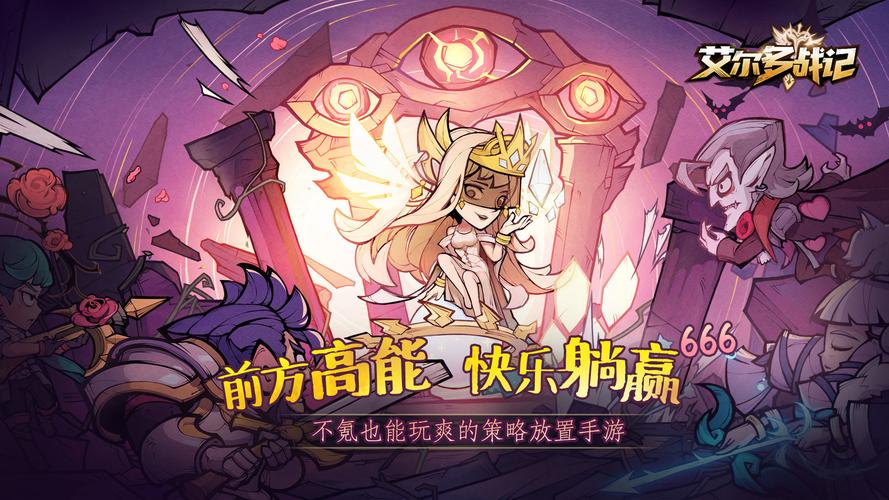 艾尔战记爵位系统全揭秘，攻略秘籍解锁战力飙升新途径