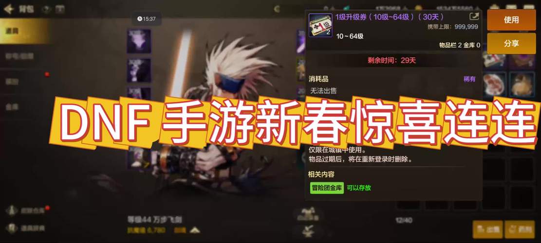 地下城与勇士手游，揭秘斗气装备属性强化成长之谜