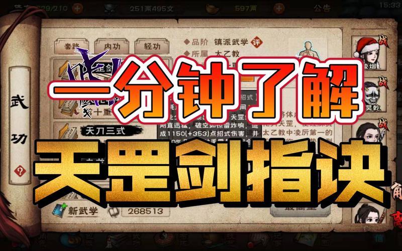 烟雨江湖净尘琉璃体获取全攻略,解锁镇派武学新篇章