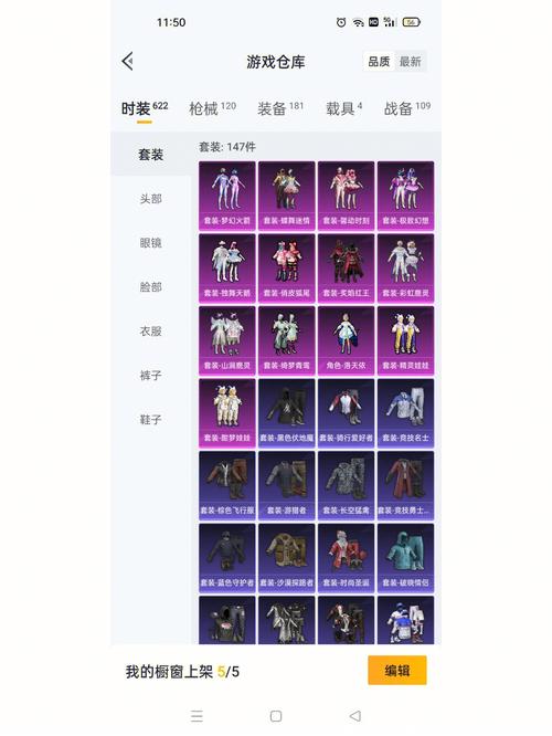 和平精英配件属性全解析,打造你的专属战场神器