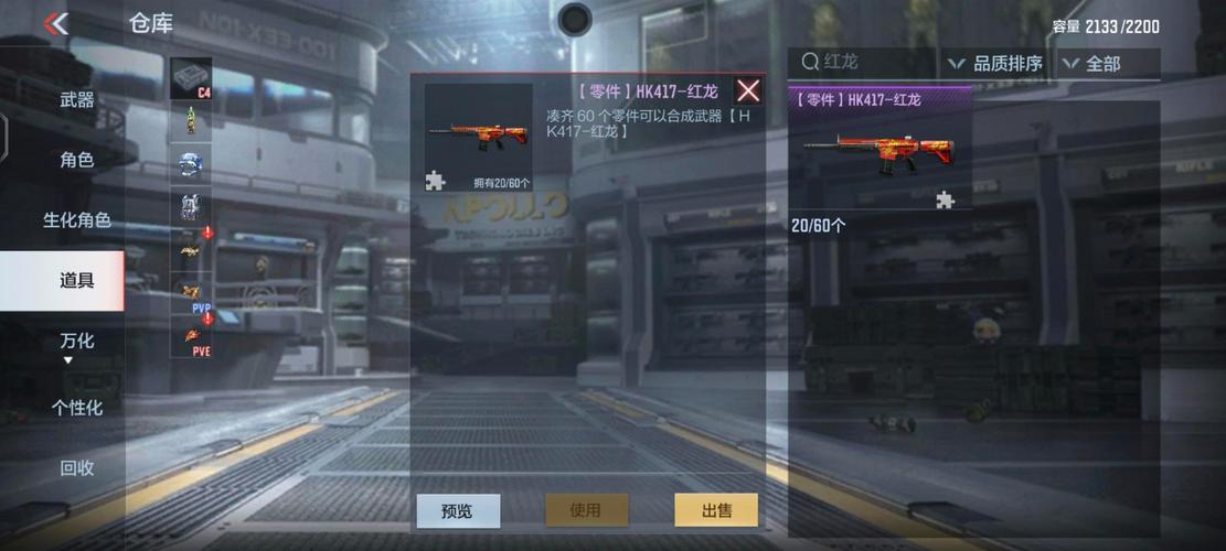 CF手游AWM红龙获取难度揭秘,稀有珍品,值得一试的挑战!