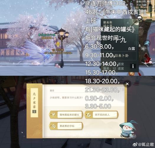 一梦江湖天机老人NPC详细坐标位置及趣味玩法全面揭秘