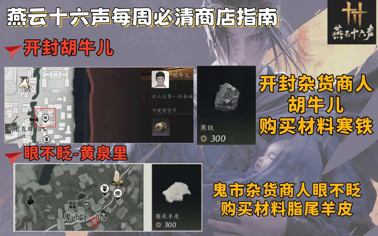 燕云十六声游戏深度解析与魂无归处任务全攻略指南,探索武侠世界的无尽魅力