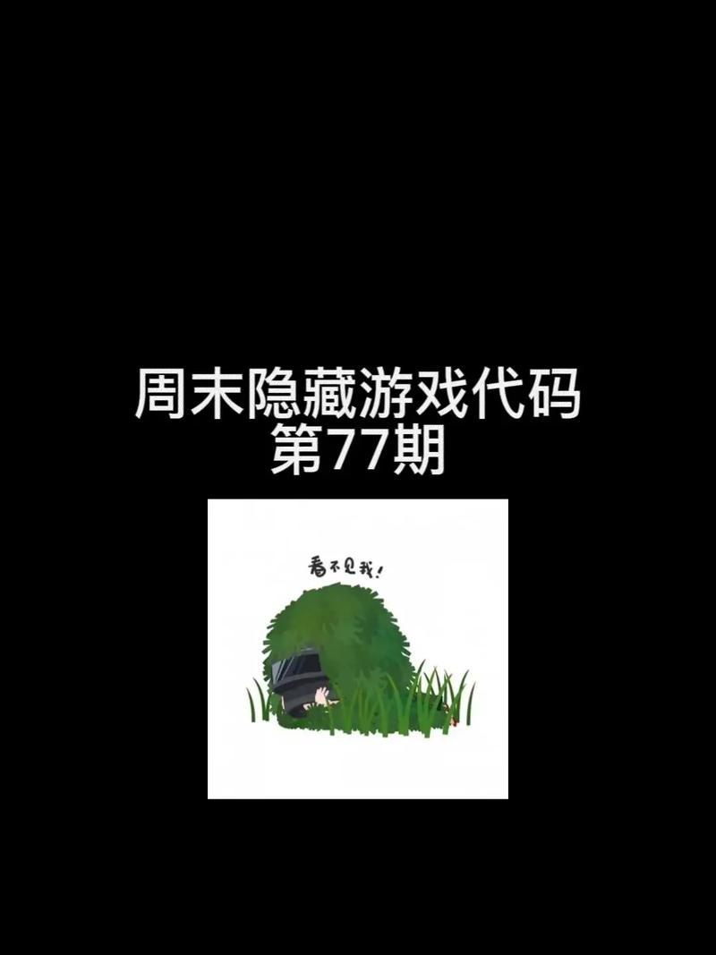 我的世界手游彩色字体代码揭秘,打造个性化游戏世界新玩法!