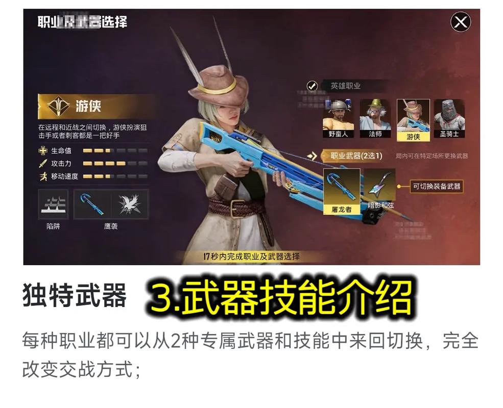 和平精英奇幻大乱斗,全新职业选择攻略,详解各大战斗角色特色与策略,探索奇幻战场新纪元