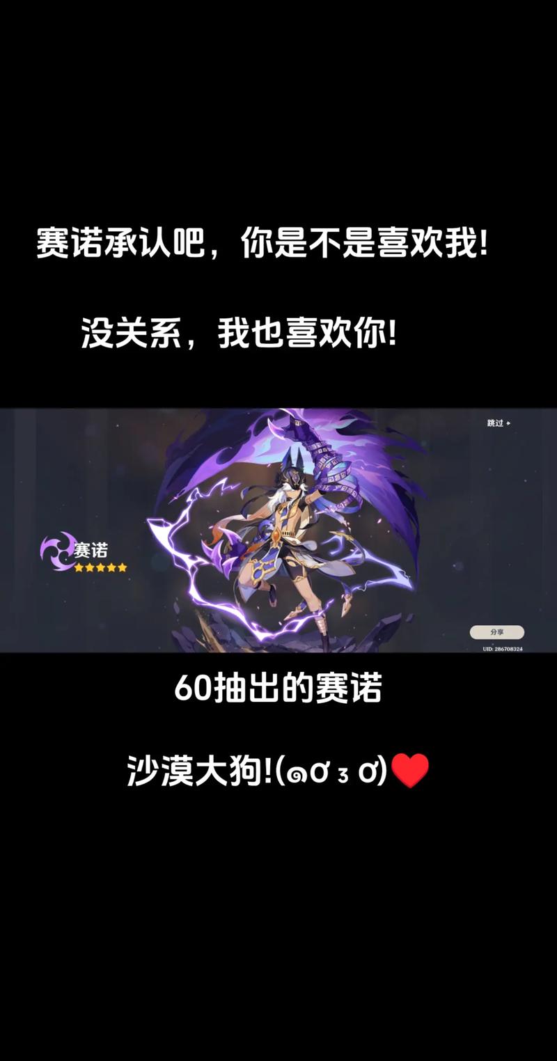 原神赛诺角色深度解析,突破材料一览与天赋升级攻略,探索独特玩法魅力