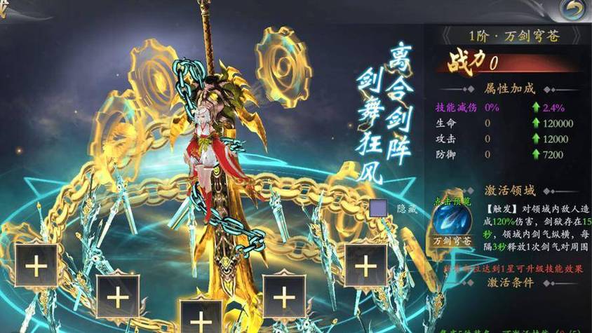 九霄天剑传震撼来袭，国风巨制东方玄幻角色扮演游戏，开启你的仙侠之旅！