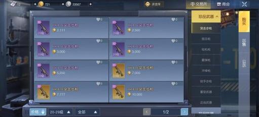 黎明觉醒生机货币系统全面解析及趣味玩法揭秘