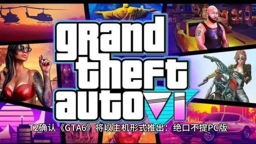 GTA6魅力席卷全球!英国近半玩家蠢蠢欲动欲升级游戏主机,手游版前瞻揭秘