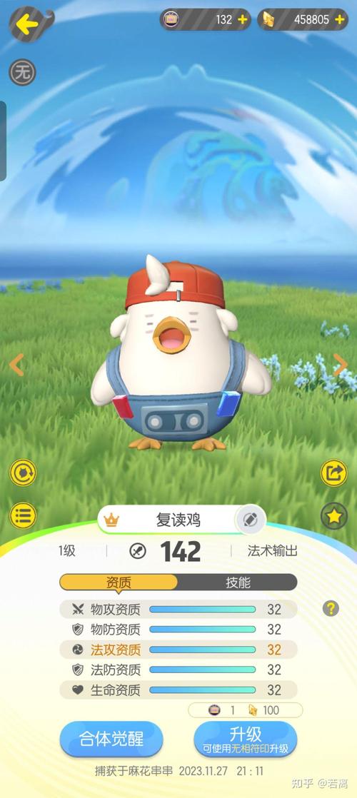 一起来捉妖超高资质计算揭秘及趣味玩法大探索