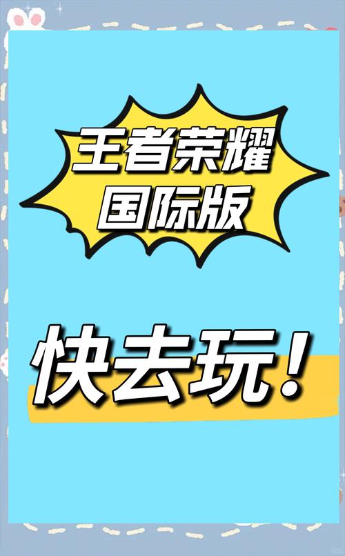 2025年天美游戏全球征程,王者荣耀引领国际手游新风潮