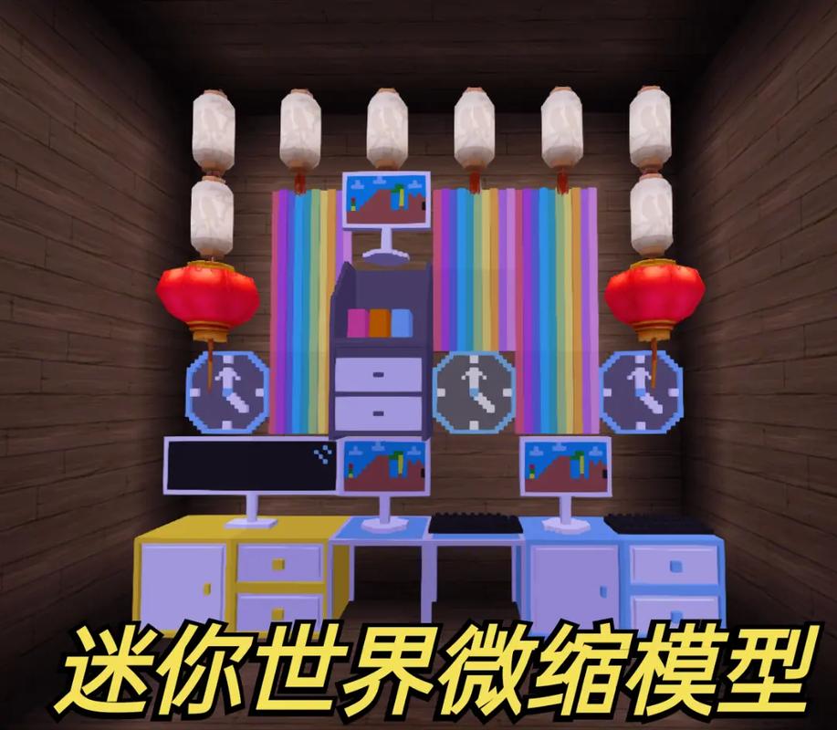 迷你世界,标点符号的巧妙运用与制作指南,解锁创意无限新玩法!